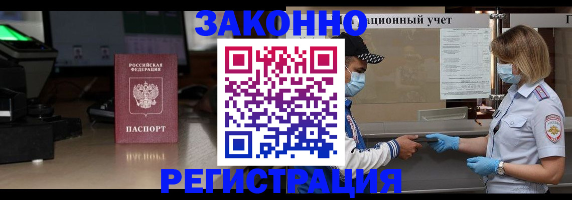 прописка штамп в Бутурлиновке