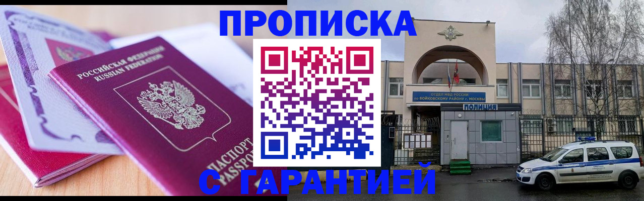 временная регистрация надежно в Бутурлиновке