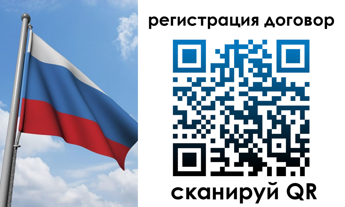 временная регистрация для школы в Бутурлиновке