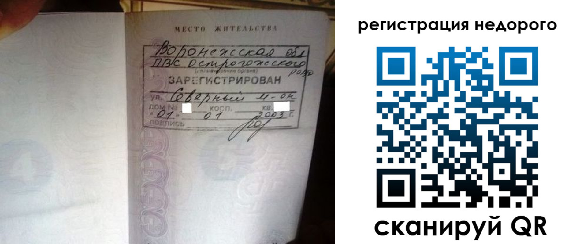 прописка для школы в Бутурлиновке