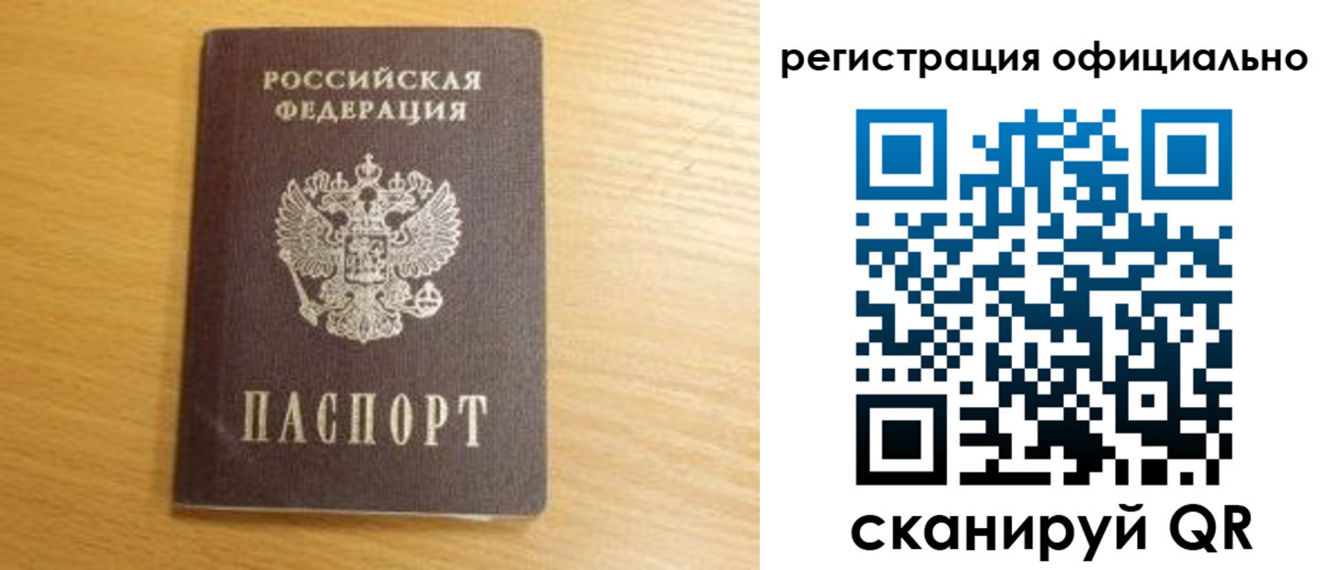 временная регистрация для школы в Бутурлиновке