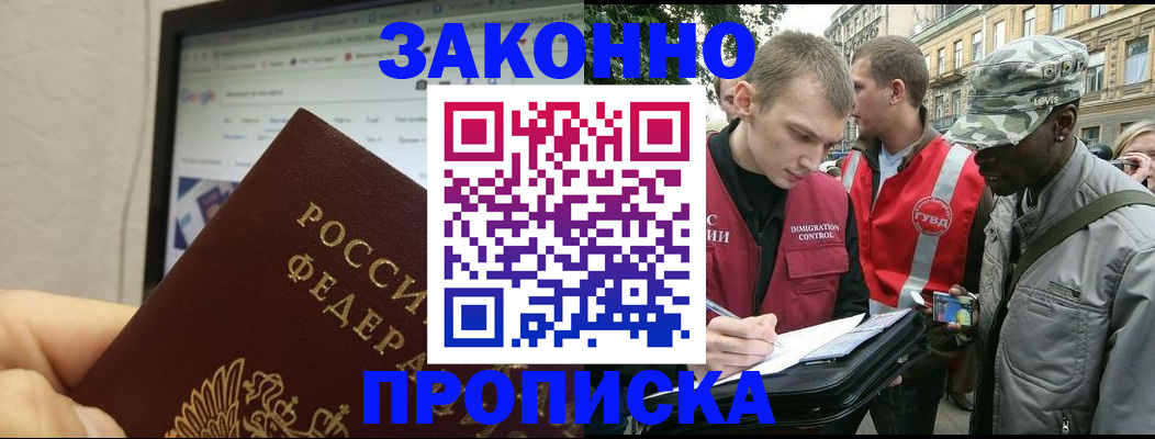 временная регистрация 2025 в Бутурлиновке