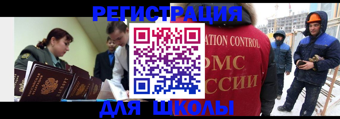 миграционный учет в Бутурлиновке