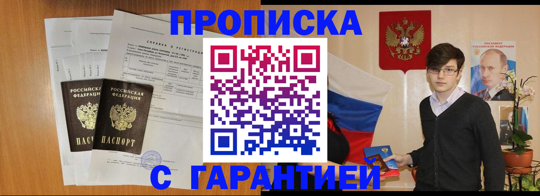 прописка для военкомата в Бутурлиновке