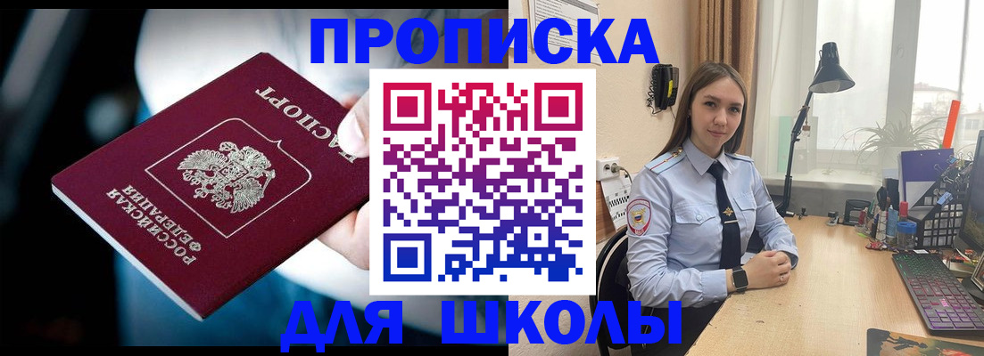 прописка в Бутурлиновке
