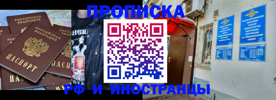 временная регистрация для всех в Бутурлиновке