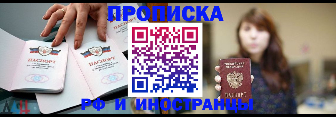 временная прописка в Бутурлиновке