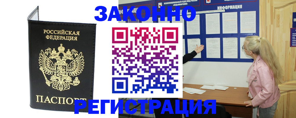 прописка паспорт в Бутурлиновке