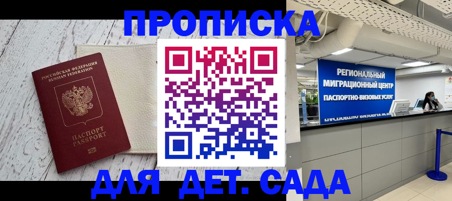 прописка для работы в Бутурлиновке